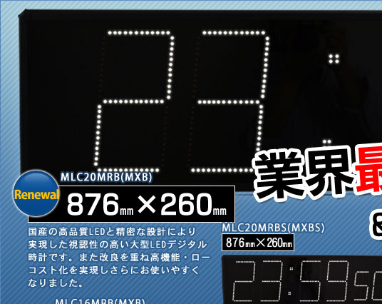 おすすめNo1!MLC20MRB/MXB（876mm×260mm）