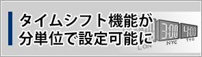 屋内専用設計で近くからでもクッキリ見える