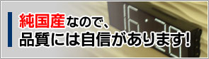 屋内専用設計で近くからでもクッキリ見える